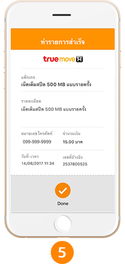 step-net05