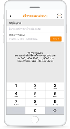 howto-step-phone-easypass2