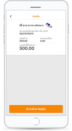 howto-step-phone-easypass4