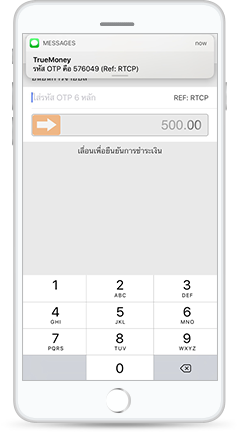 howto-step-phone-easypass5