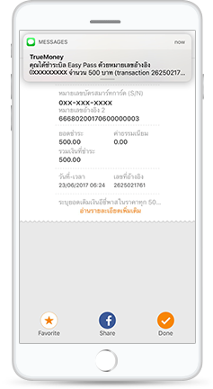 howto-step-phone-easypass6