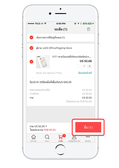 mobile-howto-aliexpress01-a