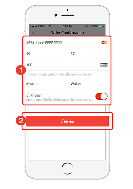 mobile-howto-aliexpress02-a