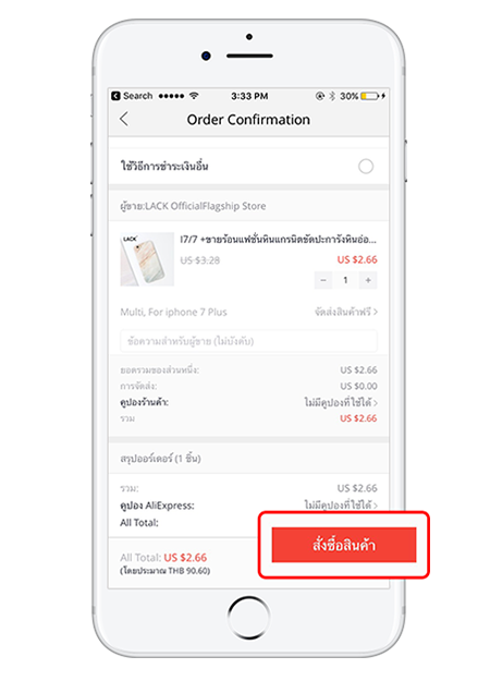 mobile-howto-aliexpress03-a