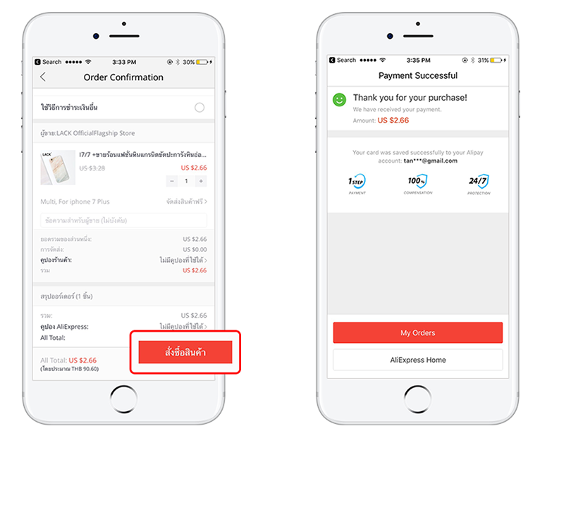 mobile-howto2-aliexpress2-1
