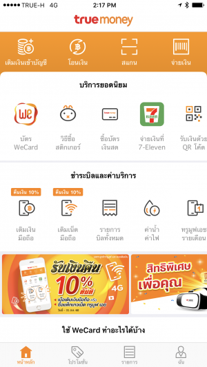 TrueMoney