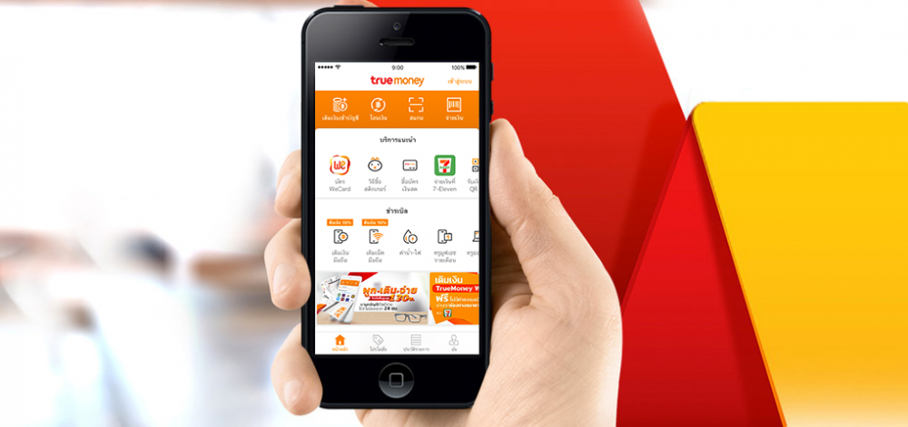 สามารถใช้ TrueMoney Wallet แทนเงินสดกับร้านค้าที่รองรับ TrueMoney
