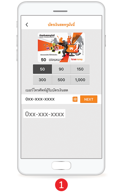 howto-mb-android1