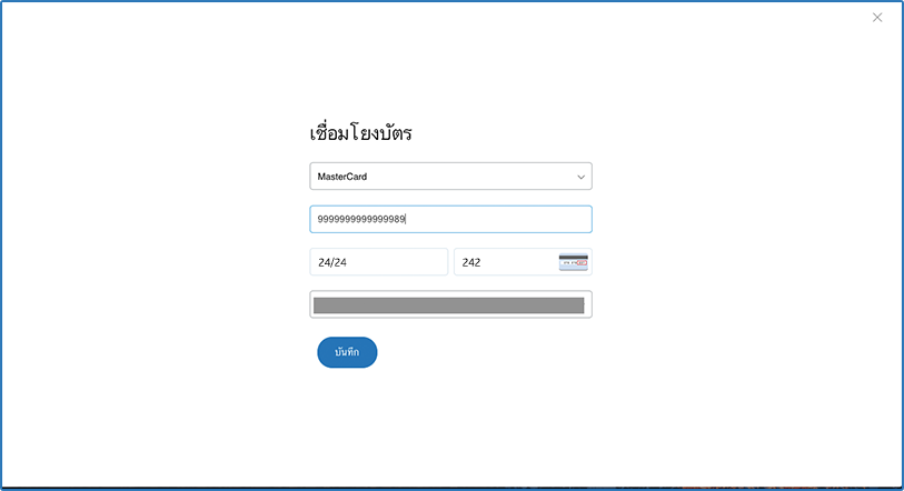 howto-paypal4