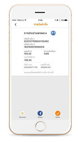 howto-step-bill-scan2