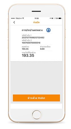 howto-step-bill-scan4