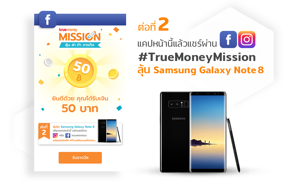 lp-mission-samsung-announced1-mb1