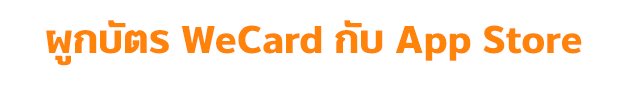 usingwecard-title1
