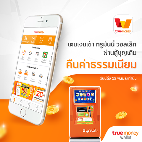 Banner_Mobile_480x480 จ่ายค่าโทรศัพท์ true ทรู จ่ายค่าเน็ตทรู จ่ายบิลทรู ชําระค่าบริการทรูผ่านบัตรเครดิต