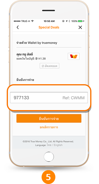 LP-hotdeals-mobile05c