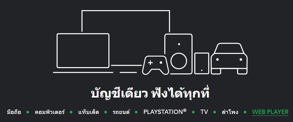 เล่นได้หลากหลาย Platform TrueMoney