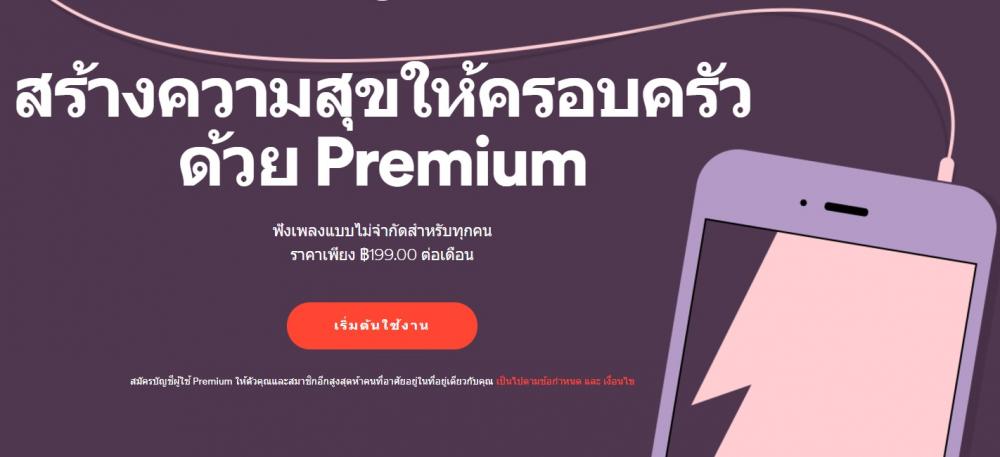 Spotify Premium TrueMoney