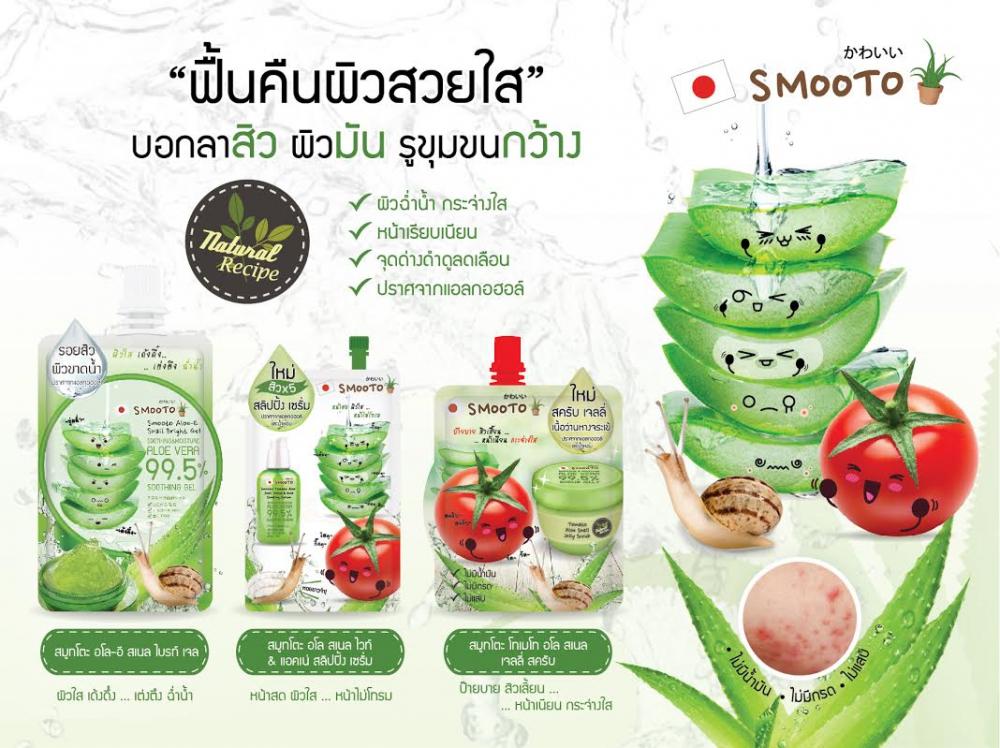 ผลิตภัณฑ์เจลว่านหางจระเข้ ซื้อได้ใน 7-11 seven eleven