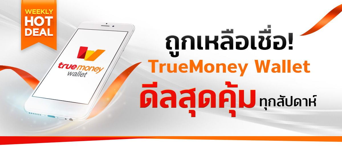 banner-hotdeals-1200mb