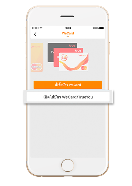 howto-step2