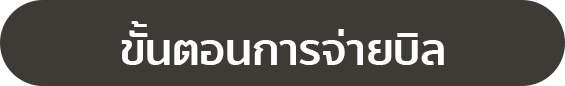 lp-creditcard-step-bill-title