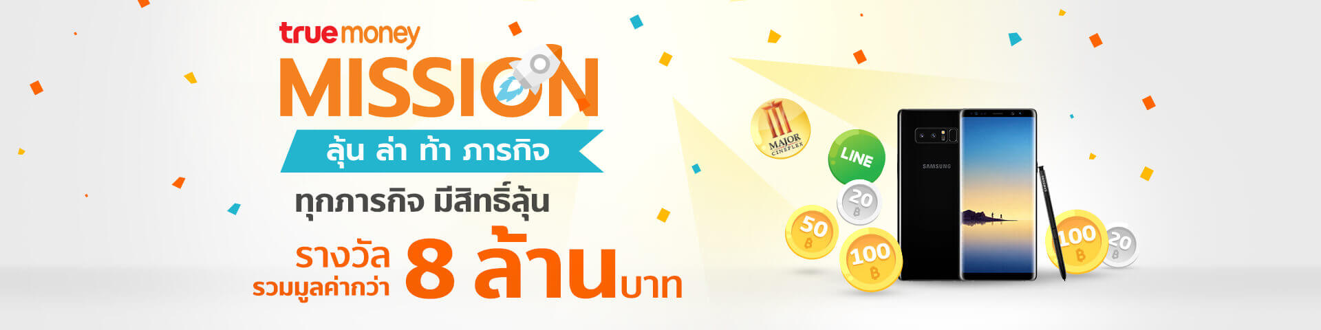 lp-mission-samsung-banner1920x480